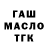 ТГК THC oil BlazingStarO