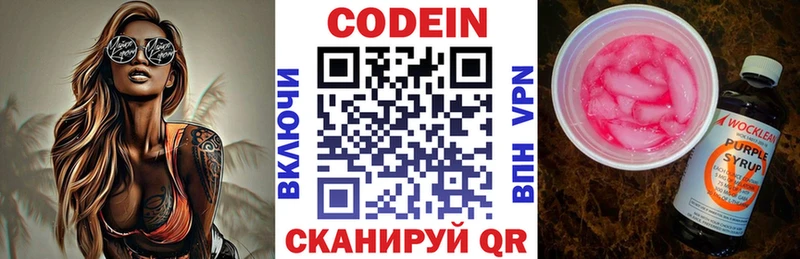 blacksprut онион  Ряжск  Codein Purple Drank 