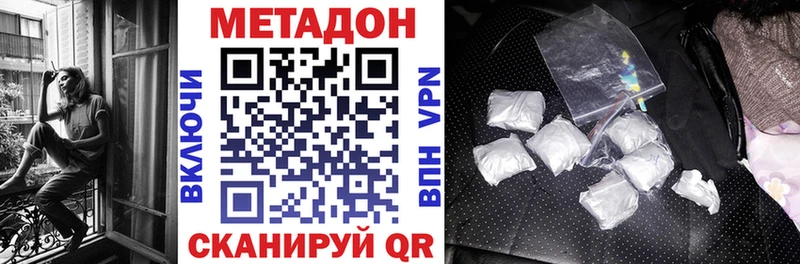 МЕТАДОН VHQ Ряжск